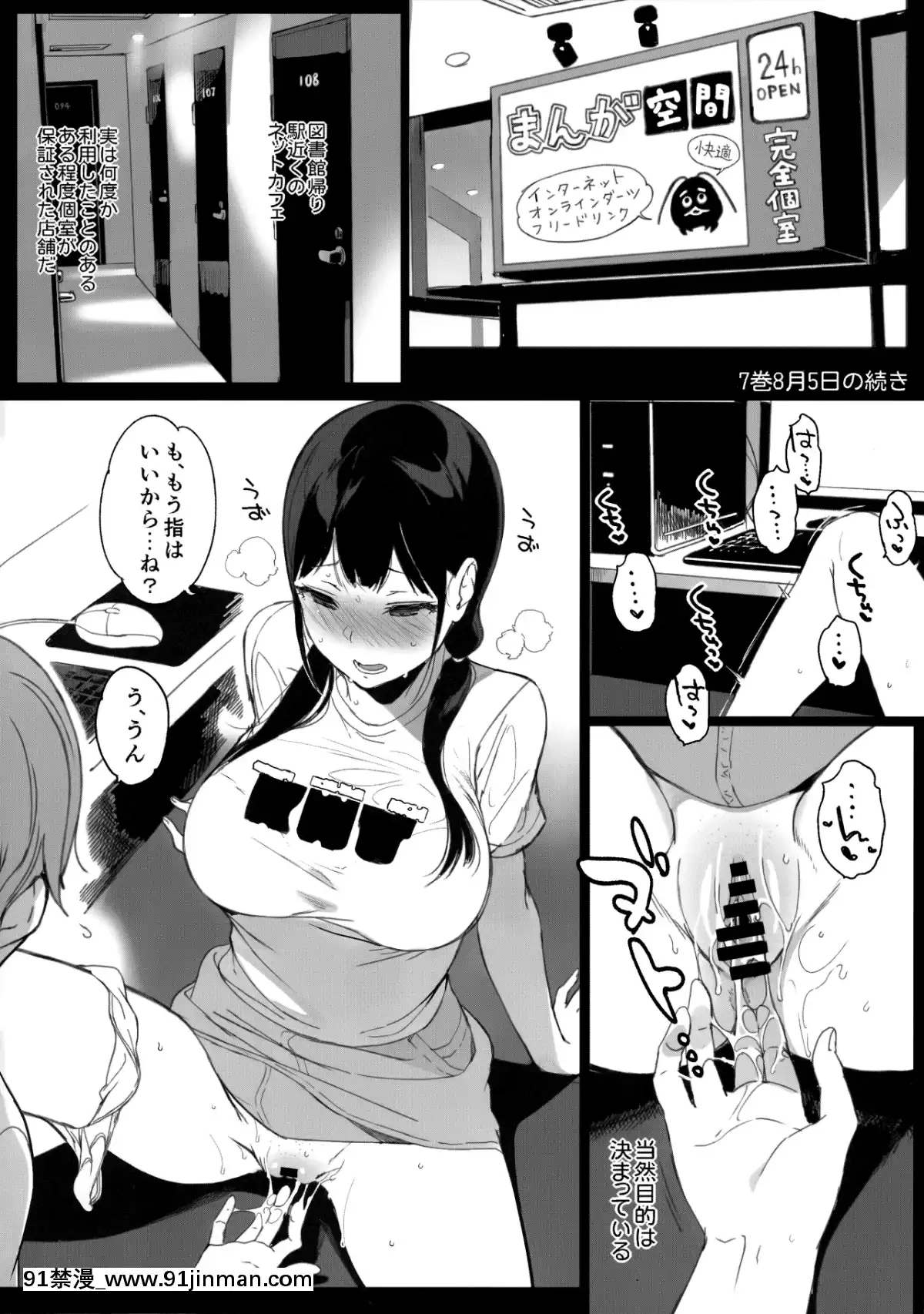 (サンクリ2019-Spring)-[NANIMOSHINAI-(笹森トモエ)]-サキュバステードライフ総集編II-(オリジナル[h漫 性奴]