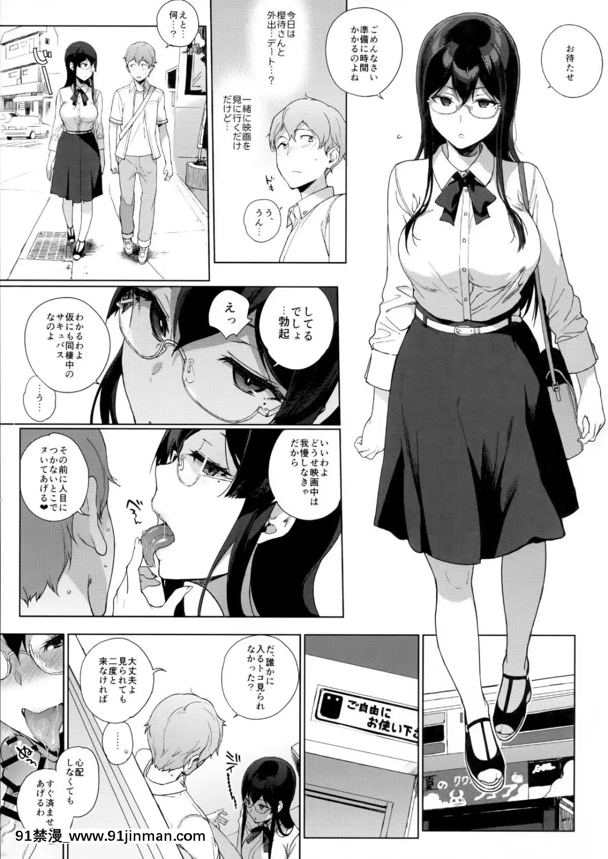 (サンクリ2019-Spring)-[NANIMOSHINAI-(笹森トモエ)]-サキュバステードライフ総集編II-(オリジナル[h漫 性奴]