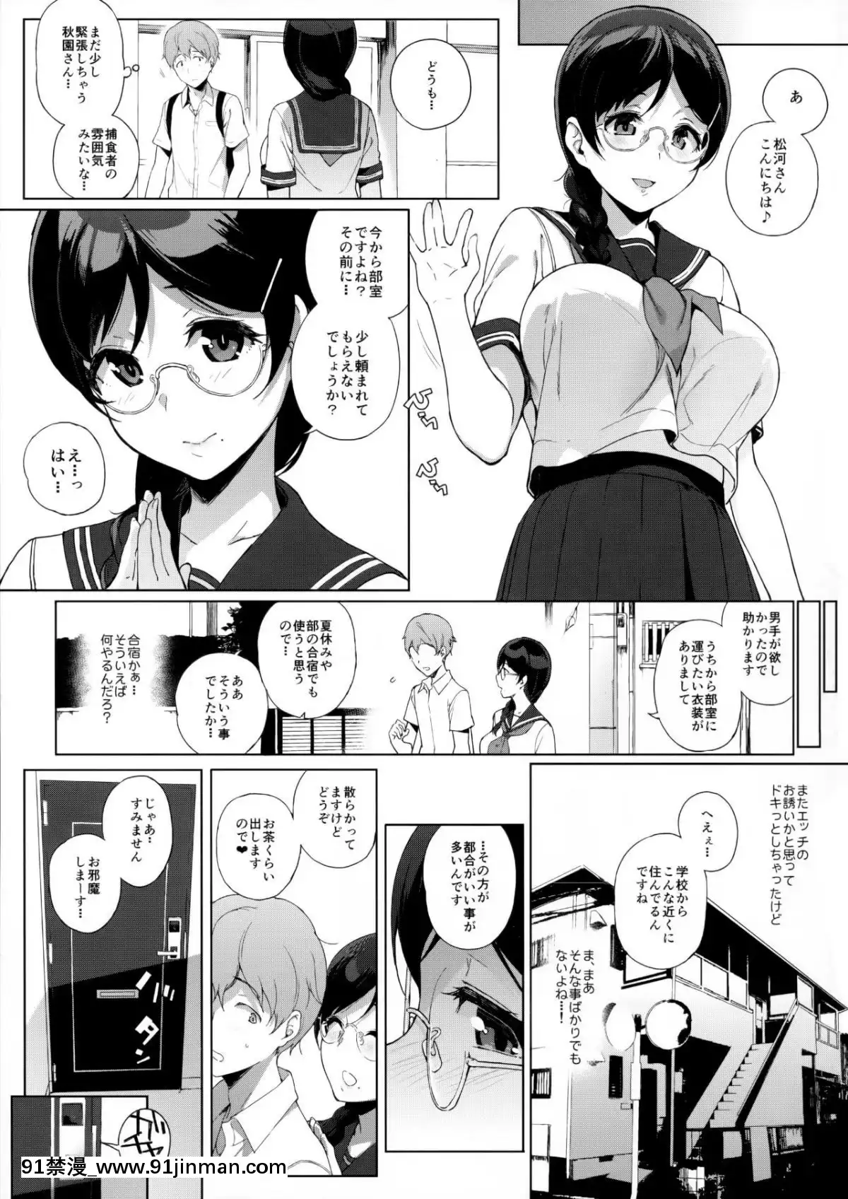 (サンクリ2019-Spring)-[NANIMOSHINAI-(笹森トモエ)]-サキュバステードライフ総集編II-(オリジナル[h漫 性奴]