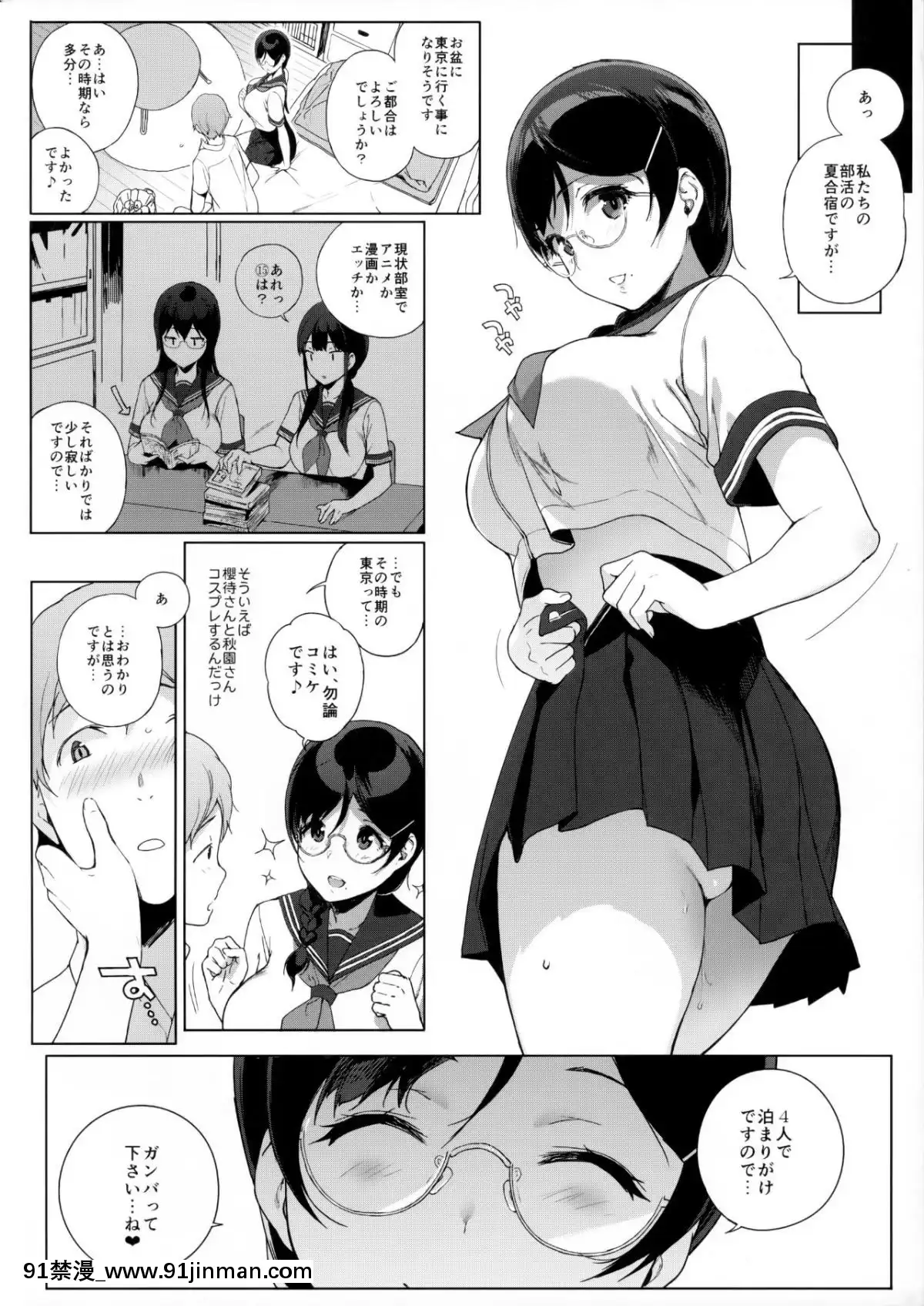 (サンクリ2019-Spring)-[NANIMOSHINAI-(笹森トモエ)]-サキュバステードライフ総集編II-(オリジナル[h漫 性奴]