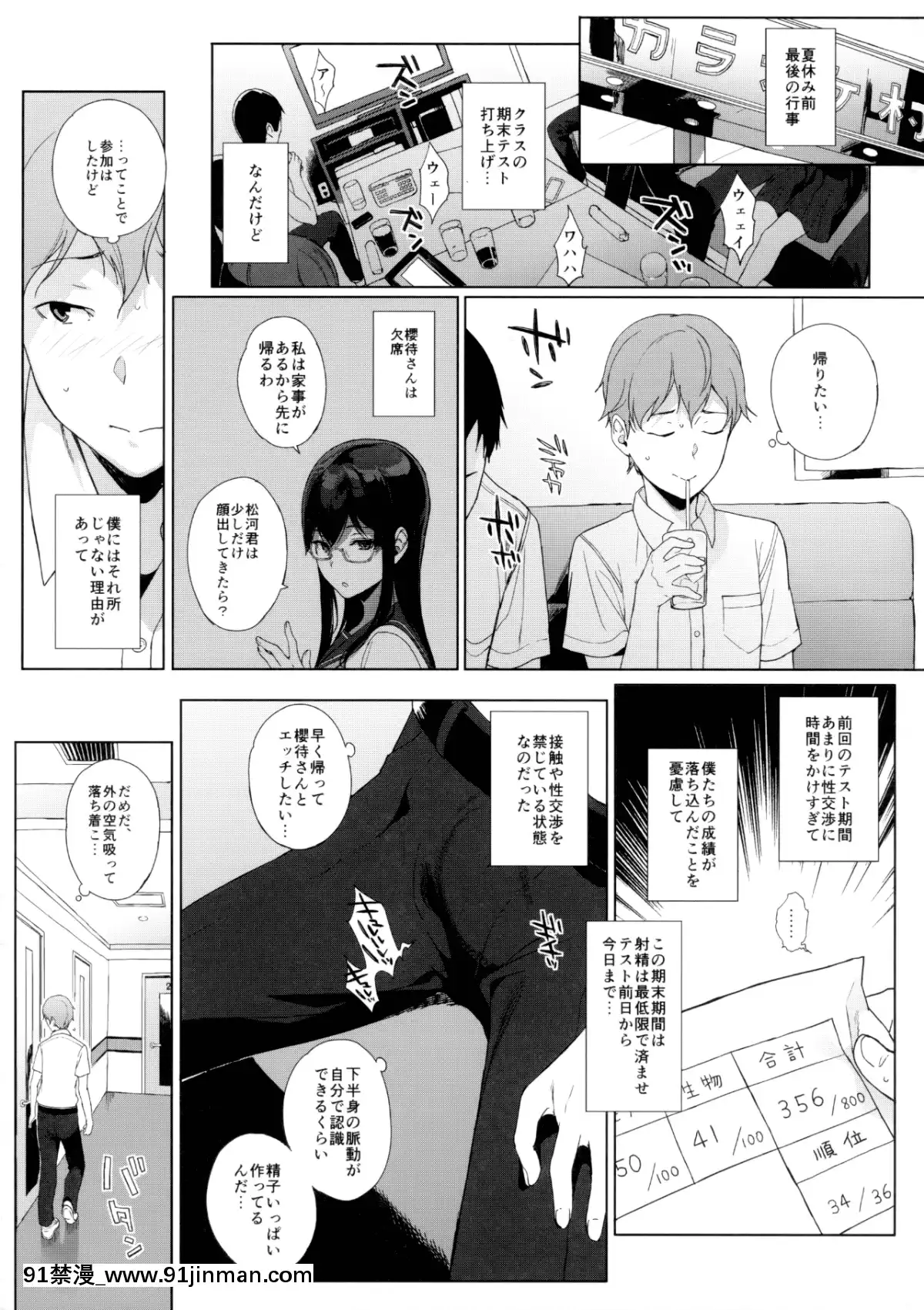 (サンクリ2019-Spring)-[NANIMOSHINAI-(笹森トモエ)]-サキュバステードライフ総集編II-(オリジナル[h漫 性奴]