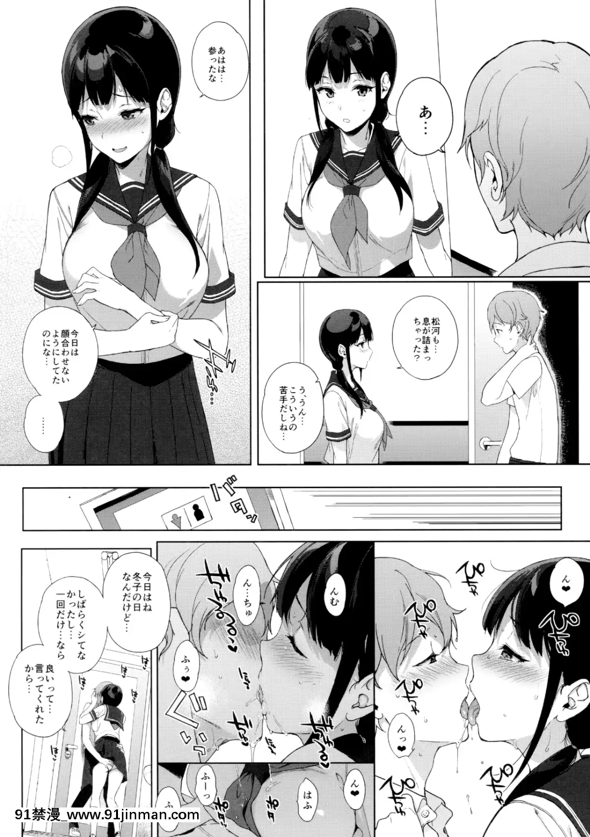 (サンクリ2019-Spring)-[NANIMOSHINAI-(笹森トモエ)]-サキュバステードライフ総集編II-(オリジナル[h漫 性奴]