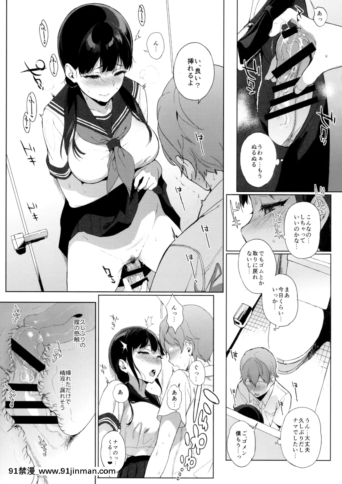 (サンクリ2019-Spring)-[NANIMOSHINAI-(笹森トモエ)]-サキュバステードライフ総集編II-(オリジナル[h漫 性奴]