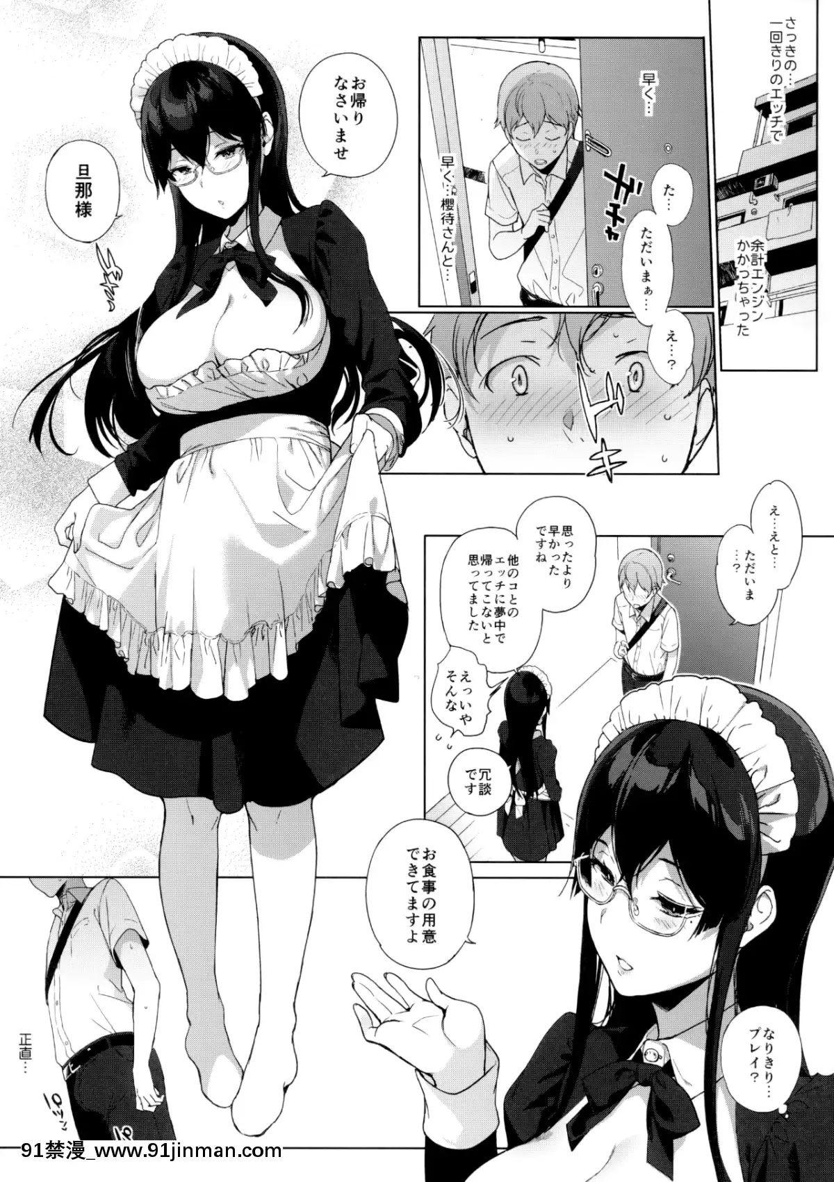 (サンクリ2019-Spring)-[NANIMOSHINAI-(笹森トモエ)]-サキュバステードライフ総集編II-(オリジナル[h漫 性奴]
