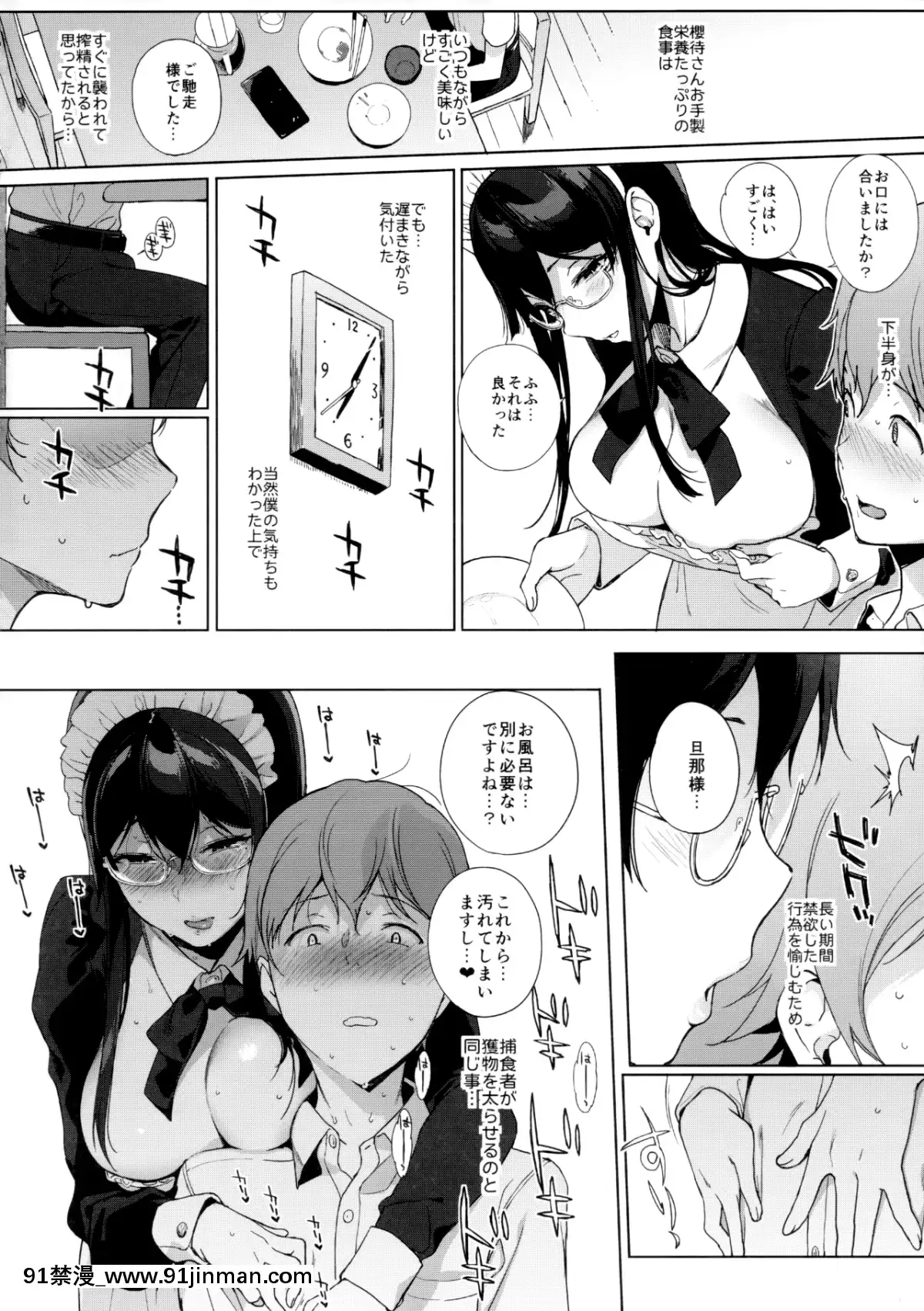 (サンクリ2019-Spring)-[NANIMOSHINAI-(笹森トモエ)]-サキュバステードライフ総集編II-(オリジナル[h漫 性奴]