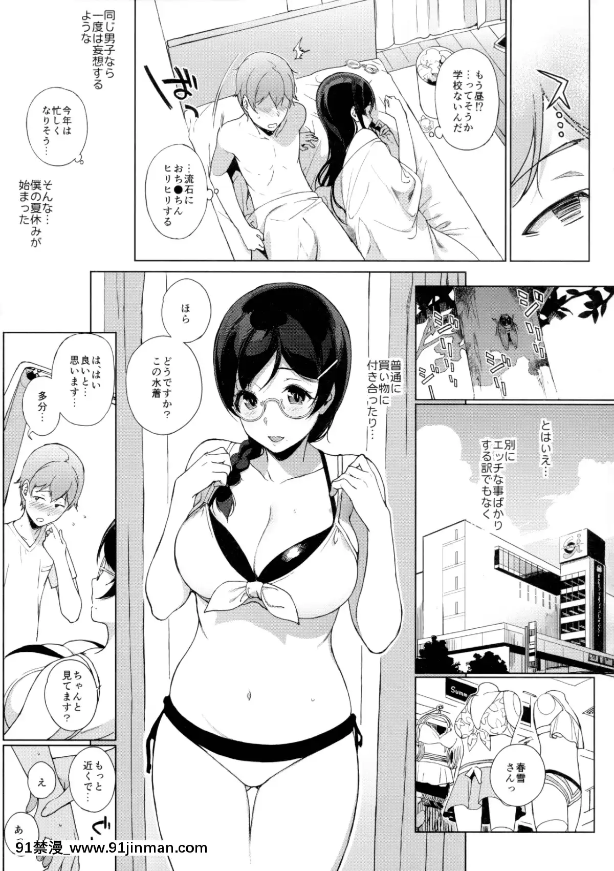 (サンクリ2019-Spring)-[NANIMOSHINAI-(笹森トモエ)]-サキュバステードライフ総集編II-(オリジナル[h漫 性奴]