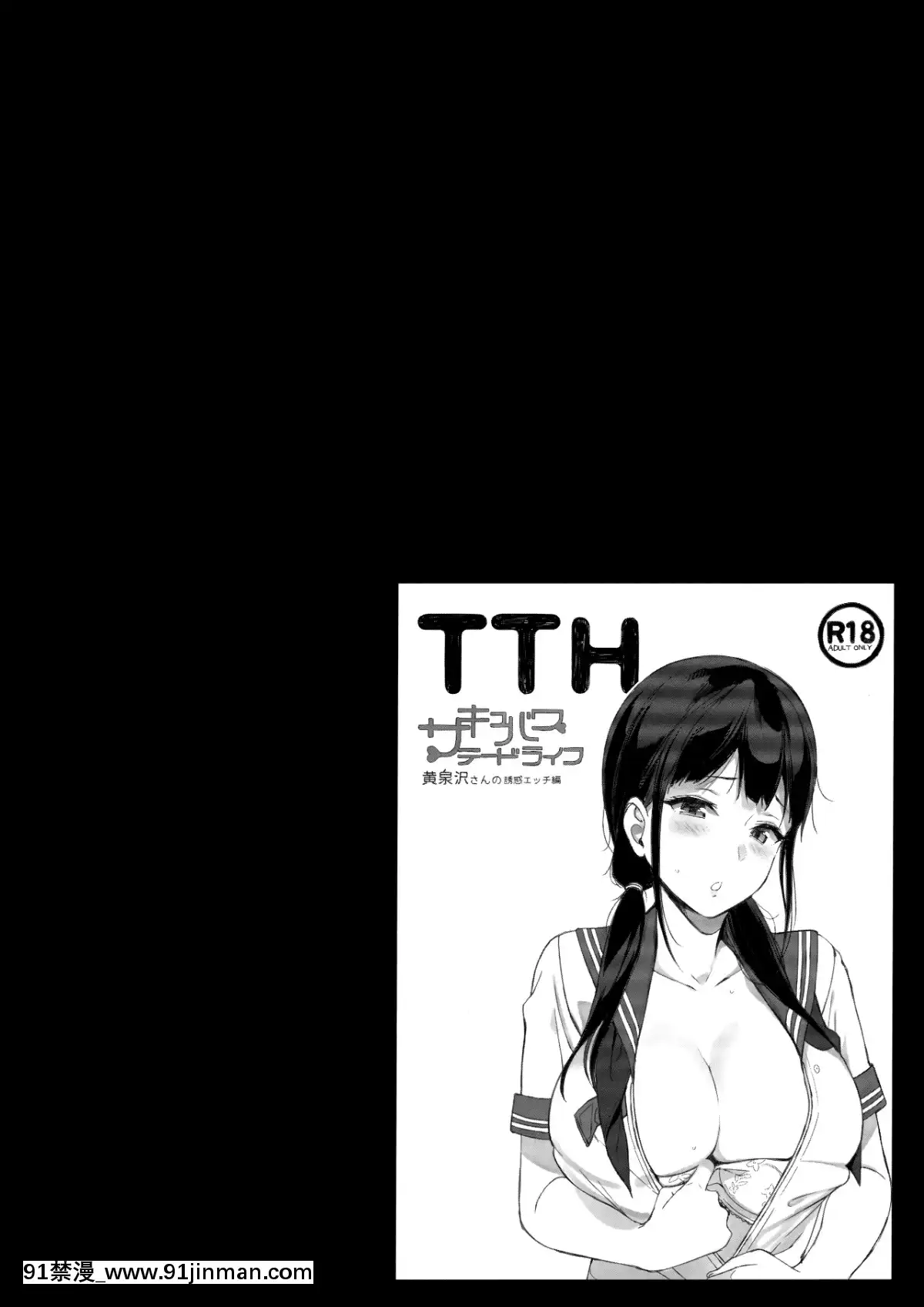 (サンクリ2019-Spring)-[NANIMOSHINAI-(笹森トモエ)]-サキュバステードライフ総集編II-(オリジナル[h漫 性奴]