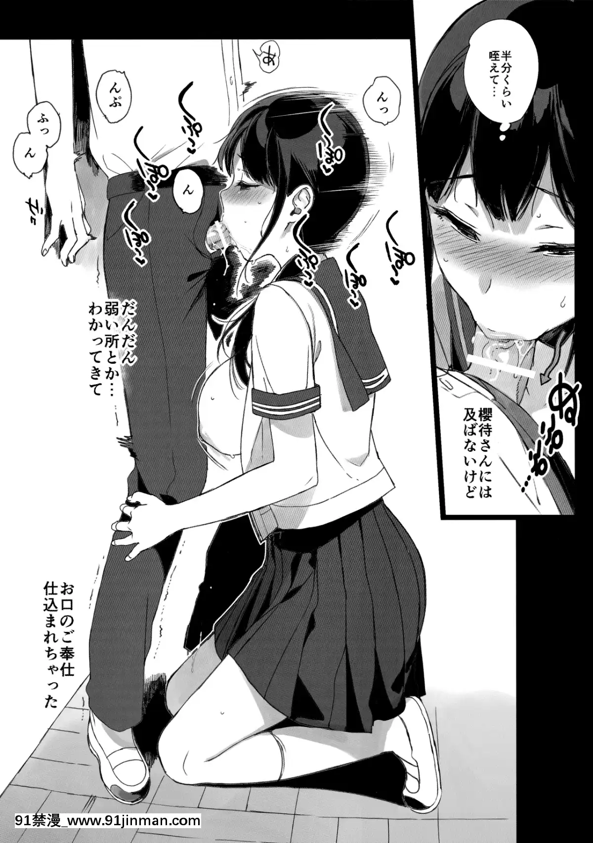 (サンクリ2019-Spring)-[NANIMOSHINAI-(笹森トモエ)]-サキュバステードライフ総集編II-(オリジナル[h漫 性奴]