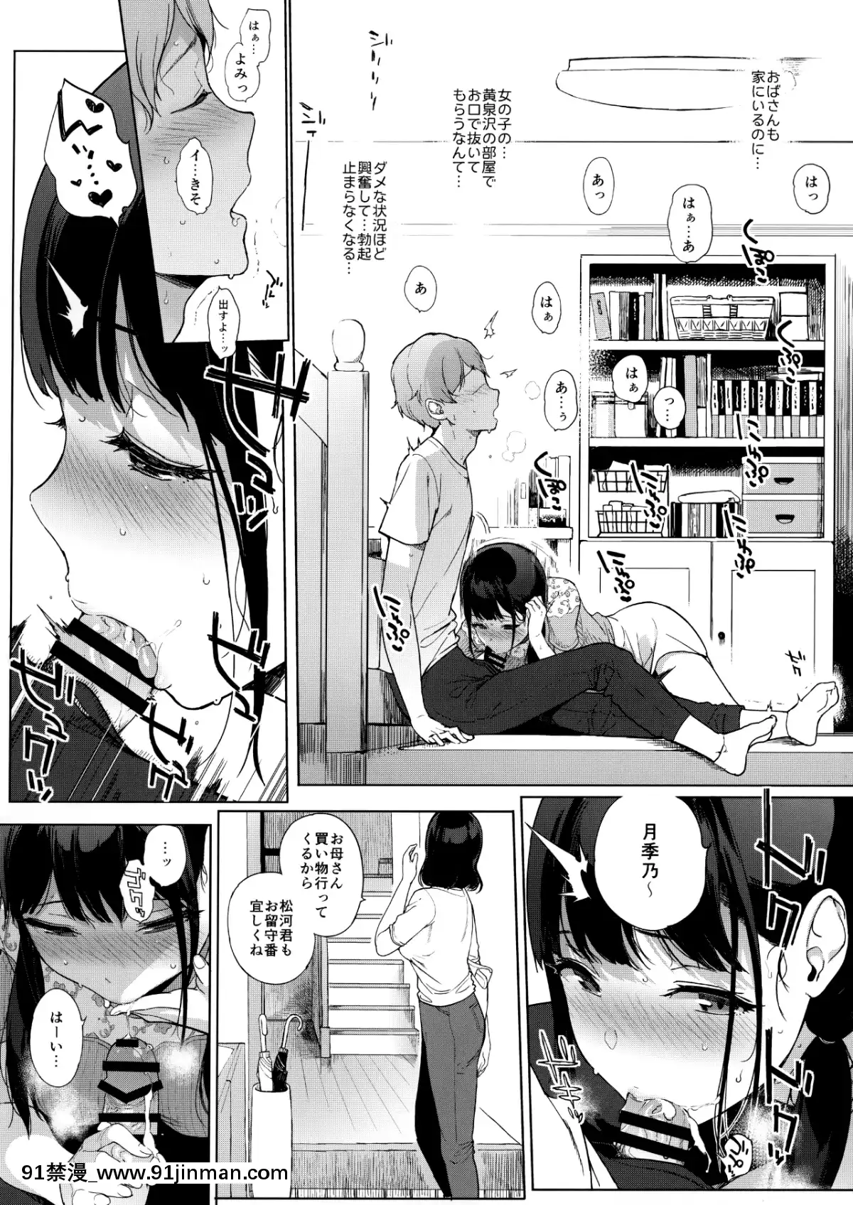 (サンクリ2019-Spring)-[NANIMOSHINAI-(笹森トモエ)]-サキュバステードライフ総集編II-(オリジナル[h漫 性奴]