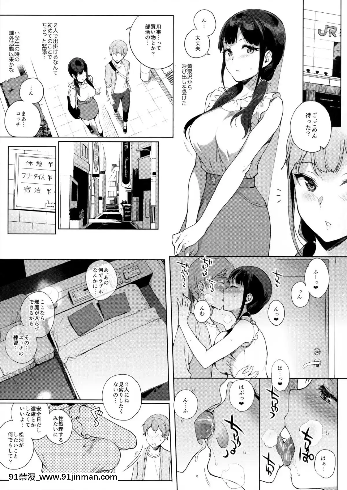 (サンクリ2019-Spring)-[NANIMOSHINAI-(笹森トモエ)]-サキュバステードライフ総集編II-(オリジナル[h漫 性奴]