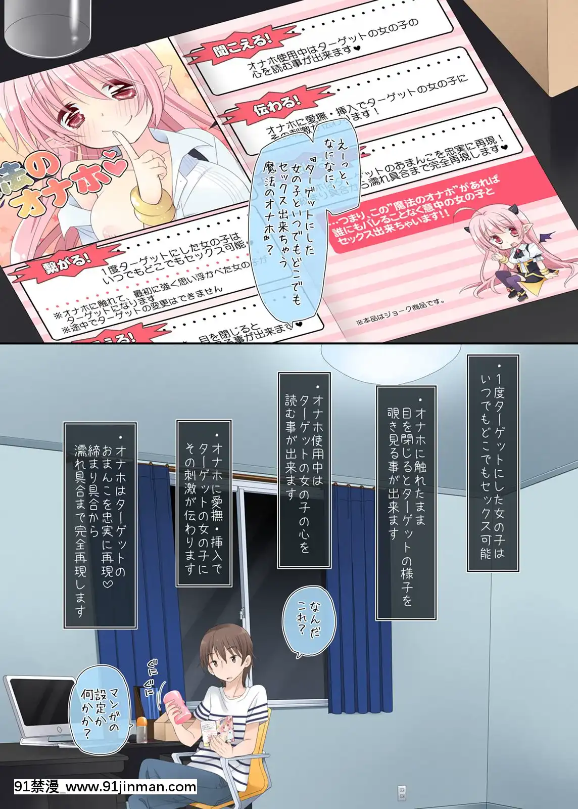 Neteru-Ko-Kaihatsu-Ecchi[成人漫畫 17]