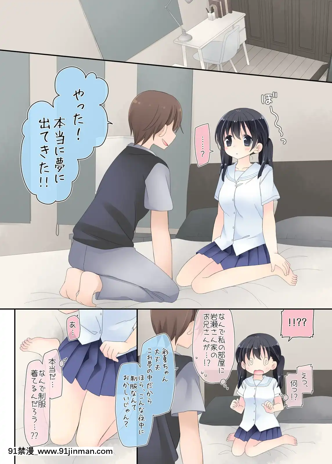Neteru-Ko-Kaihatsu-Ecchi[成人漫畫 17]