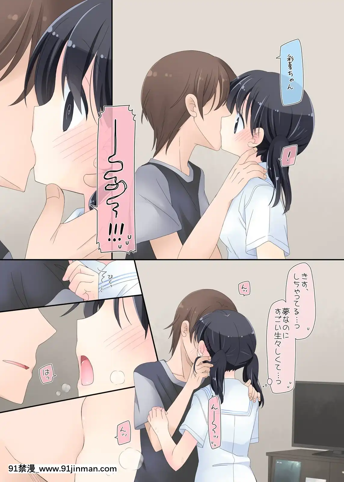 Neteru-Ko-Kaihatsu-Ecchi[成人漫畫 17]