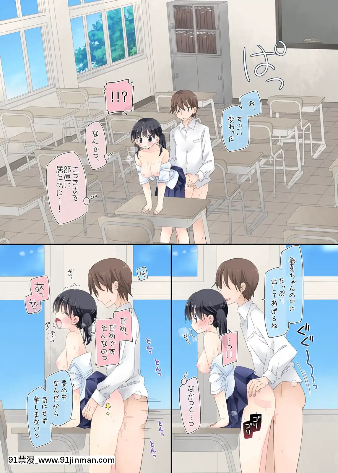 Neteru-Ko-Kaihatsu-Ecchi[成人漫畫 17]