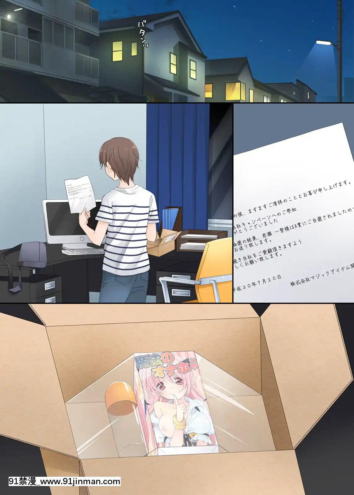 Neteru-Ko-Kaihatsu-Ecchi[成人漫畫 17]