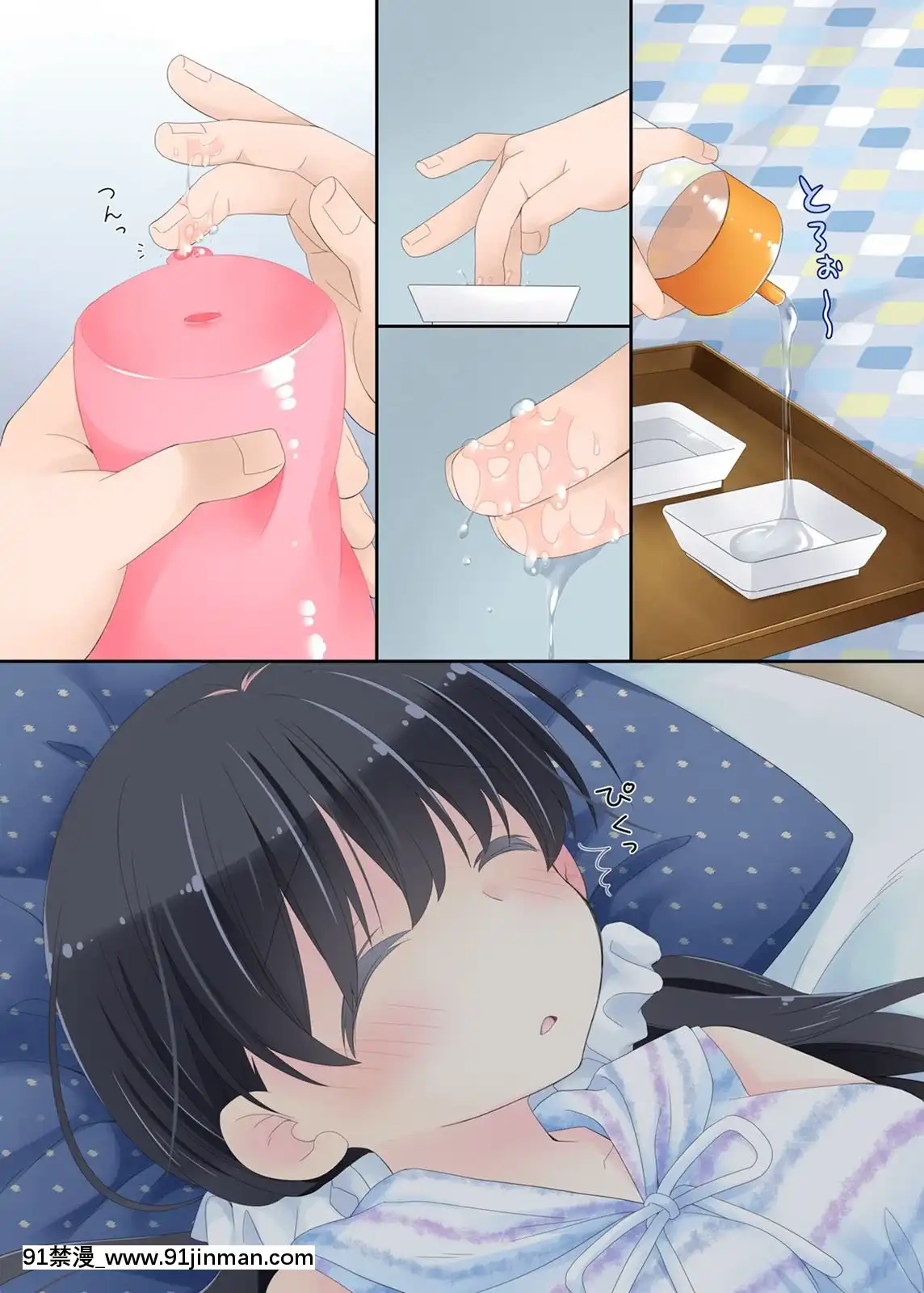 Neteru-Ko-Kaihatsu-Ecchi[成人漫畫 17]