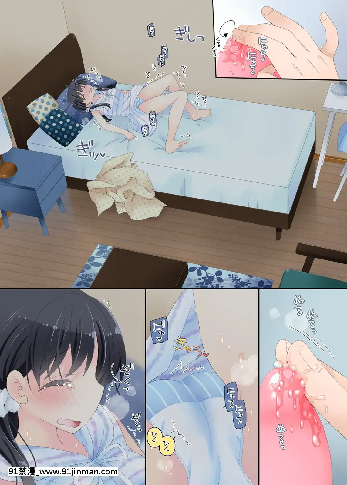 Neteru-Ko-Kaihatsu-Ecchi[成人漫畫 17]