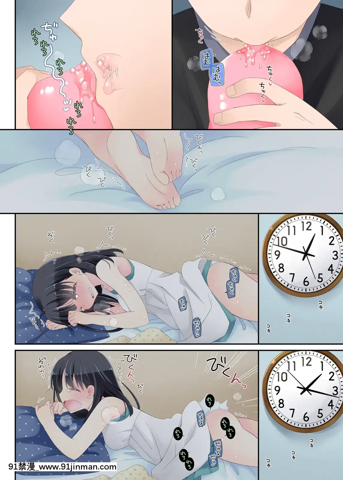 Neteru-Ko-Kaihatsu-Ecchi[成人漫畫 17]