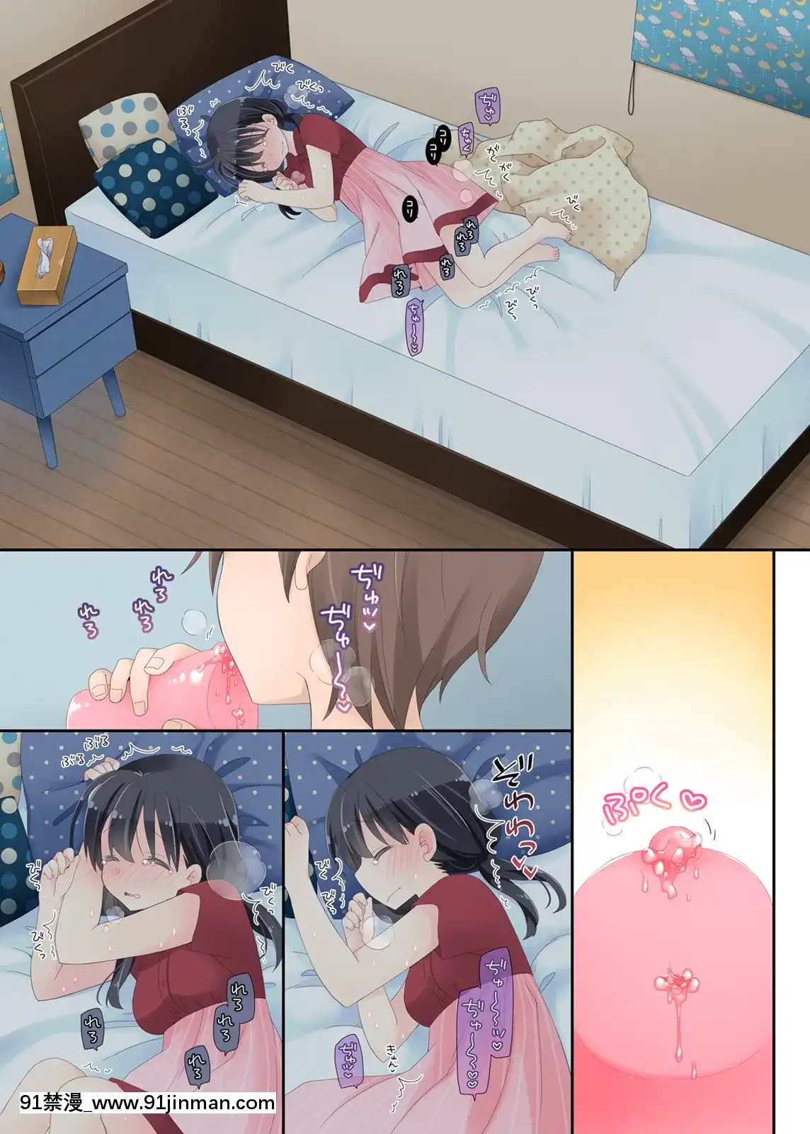 Neteru-Ko-Kaihatsu-Ecchi[成人漫畫 17]