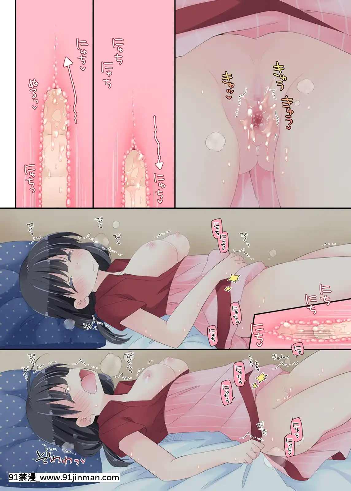 Neteru-Ko-Kaihatsu-Ecchi[成人漫畫 17]
