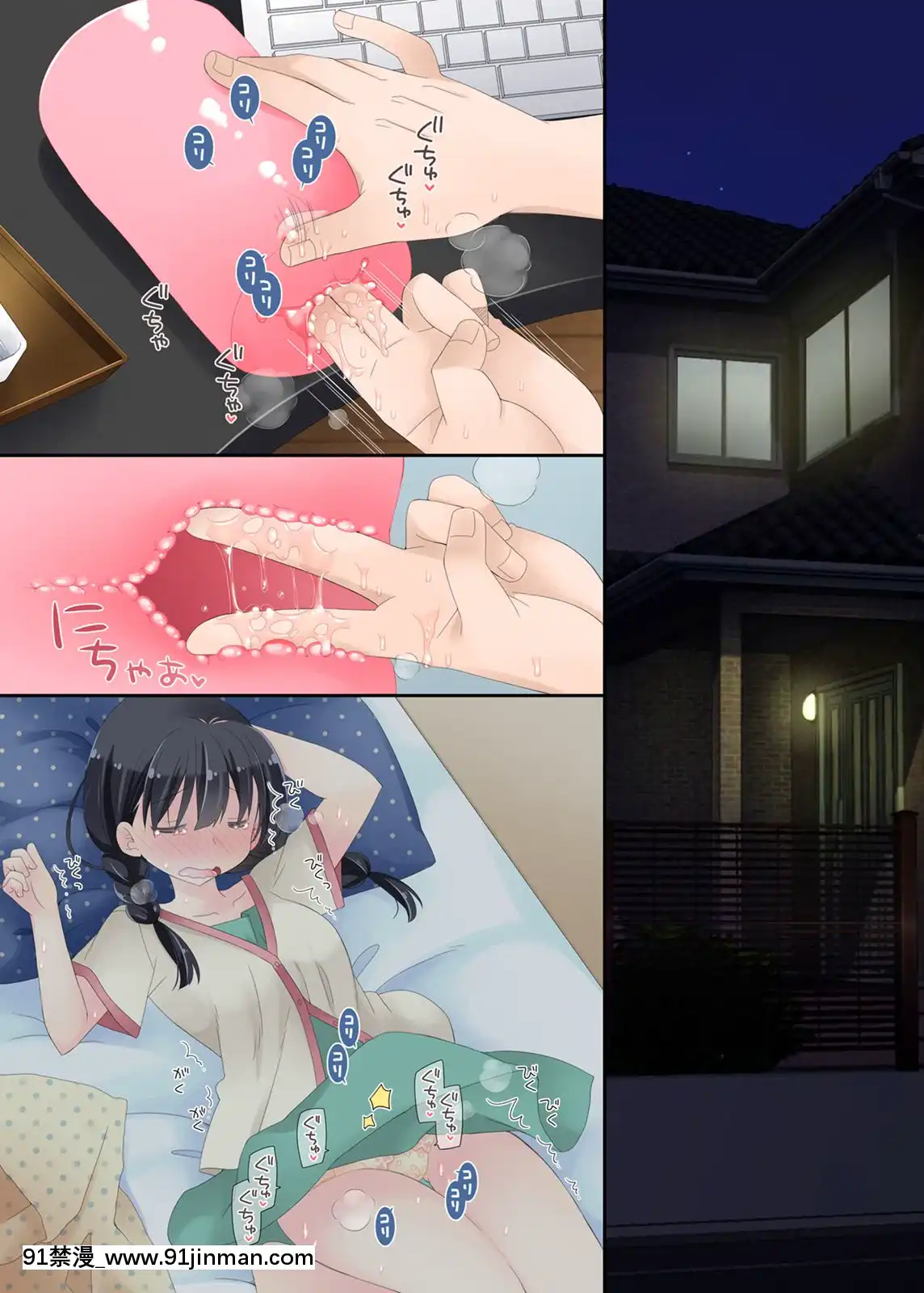 Neteru-Ko-Kaihatsu-Ecchi[成人漫畫 17]