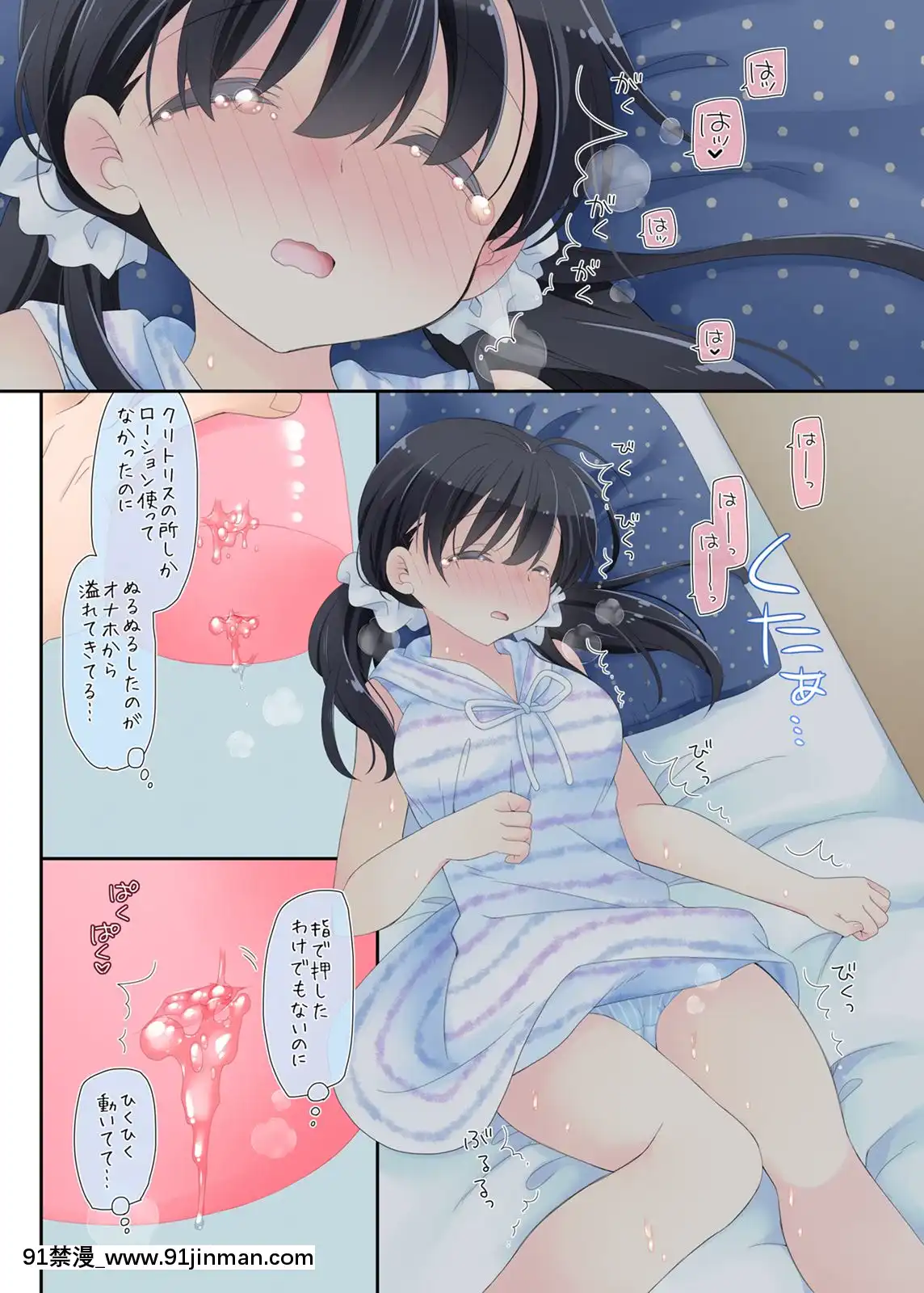 Neteru-Ko-Kaihatsu-Ecchi[成人漫畫 17]