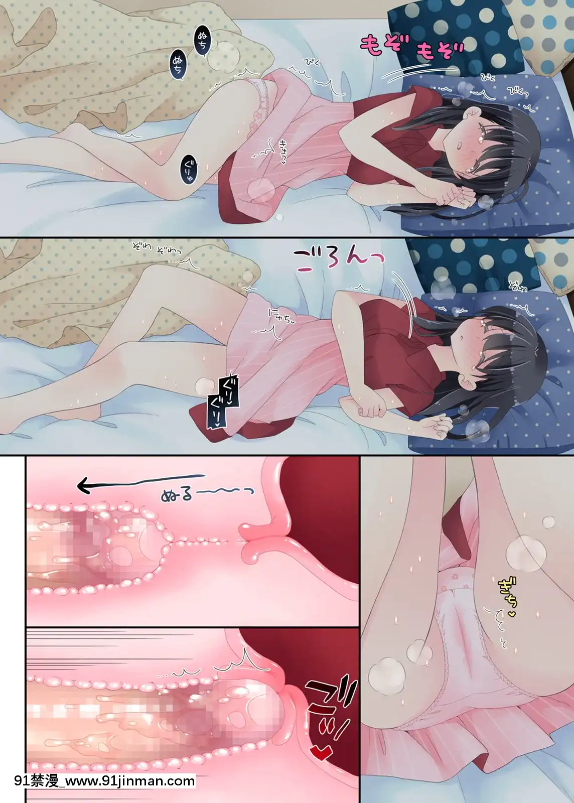 Neteru-Ko-Kaihatsu-Ecchi[成人漫畫 17]