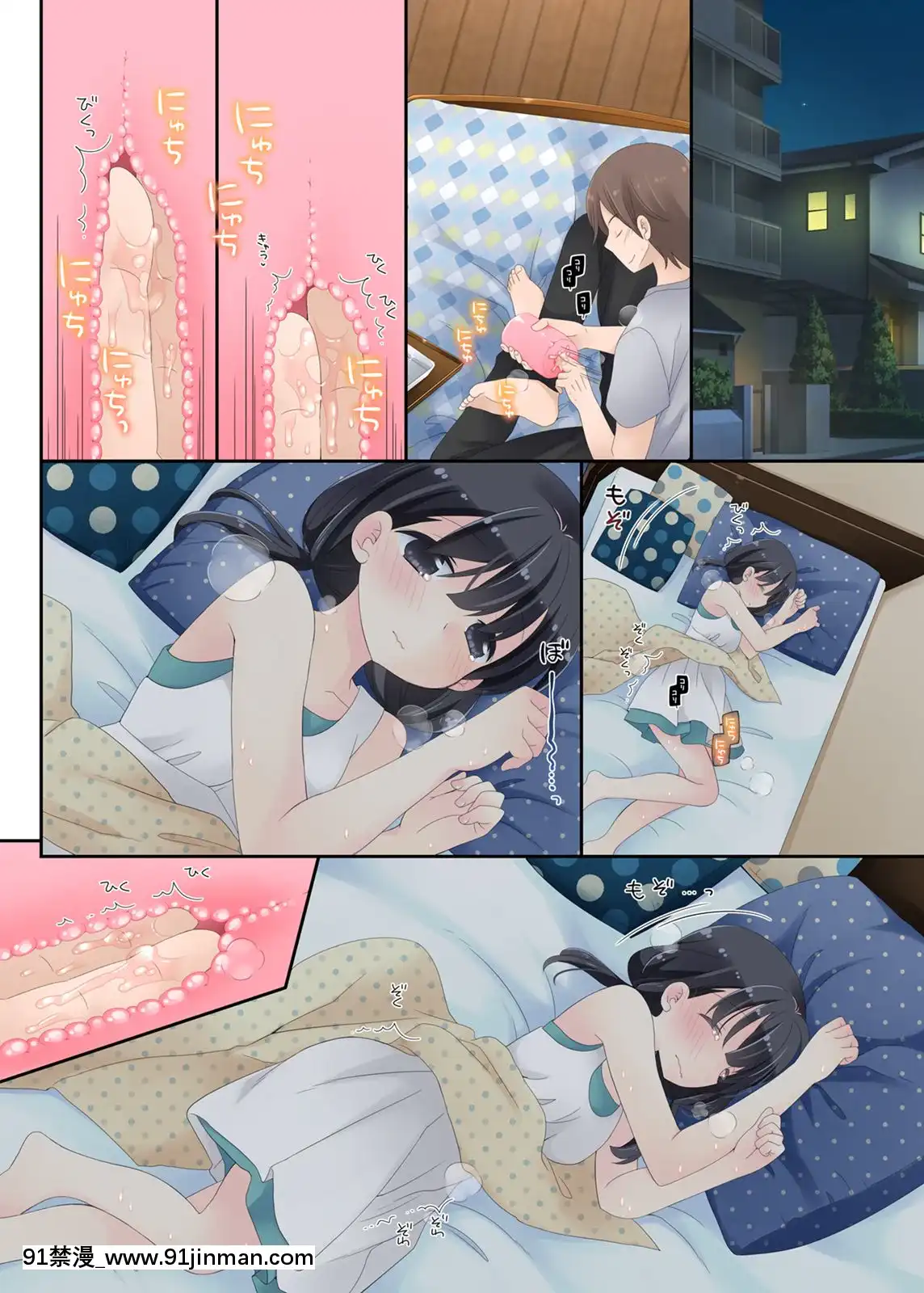 Neteru-Ko-Kaihatsu-Ecchi[成人漫畫 17]