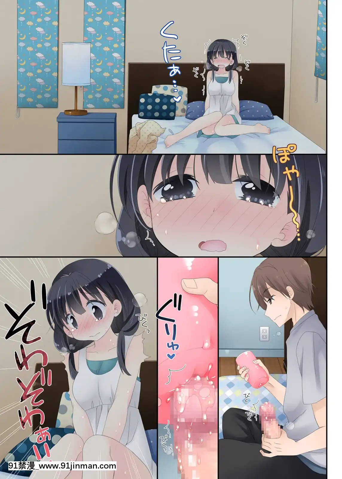 Neteru-Ko-Kaihatsu-Ecchi[成人漫畫 17]
