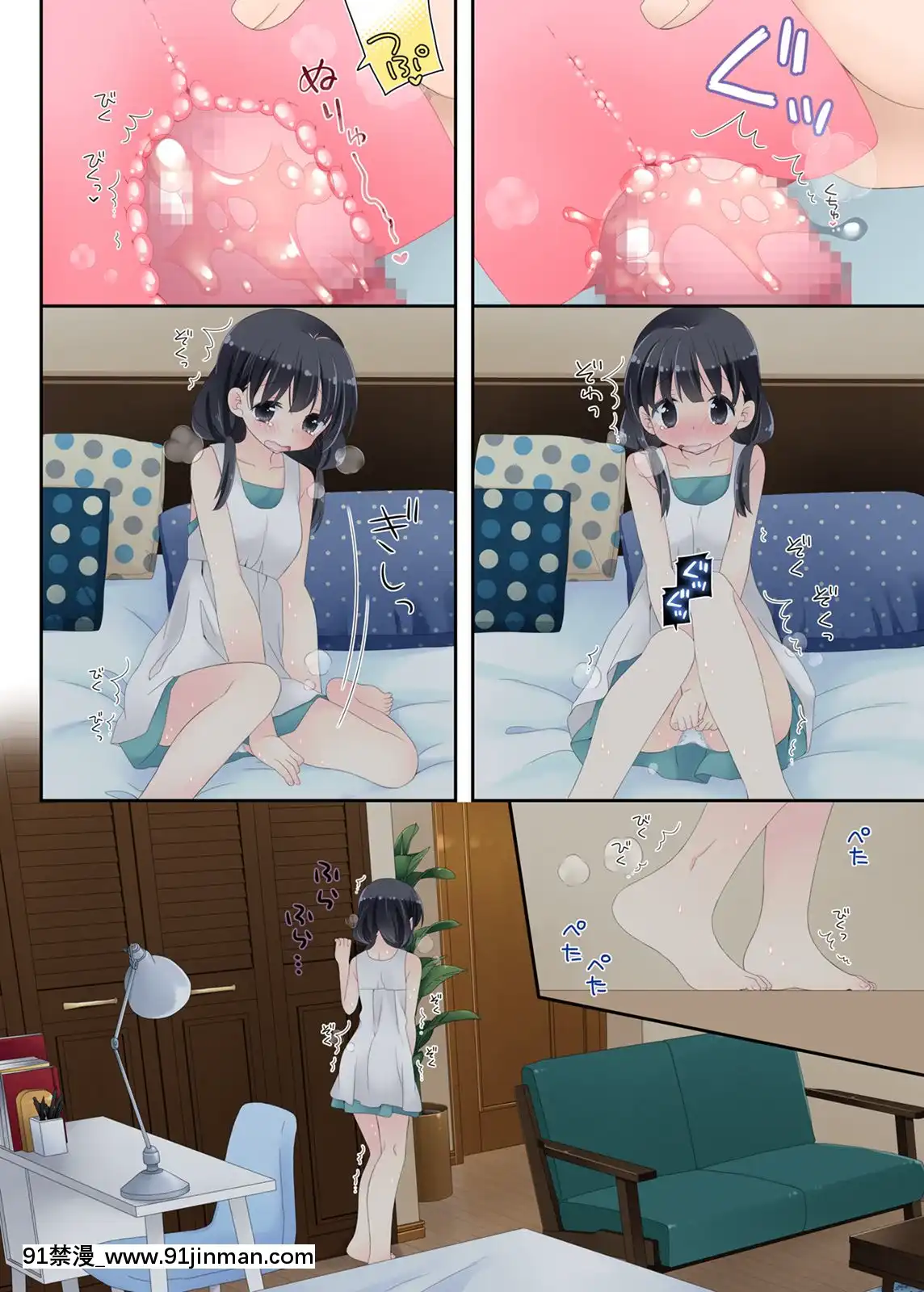 Neteru-Ko-Kaihatsu-Ecchi[成人漫畫 17]