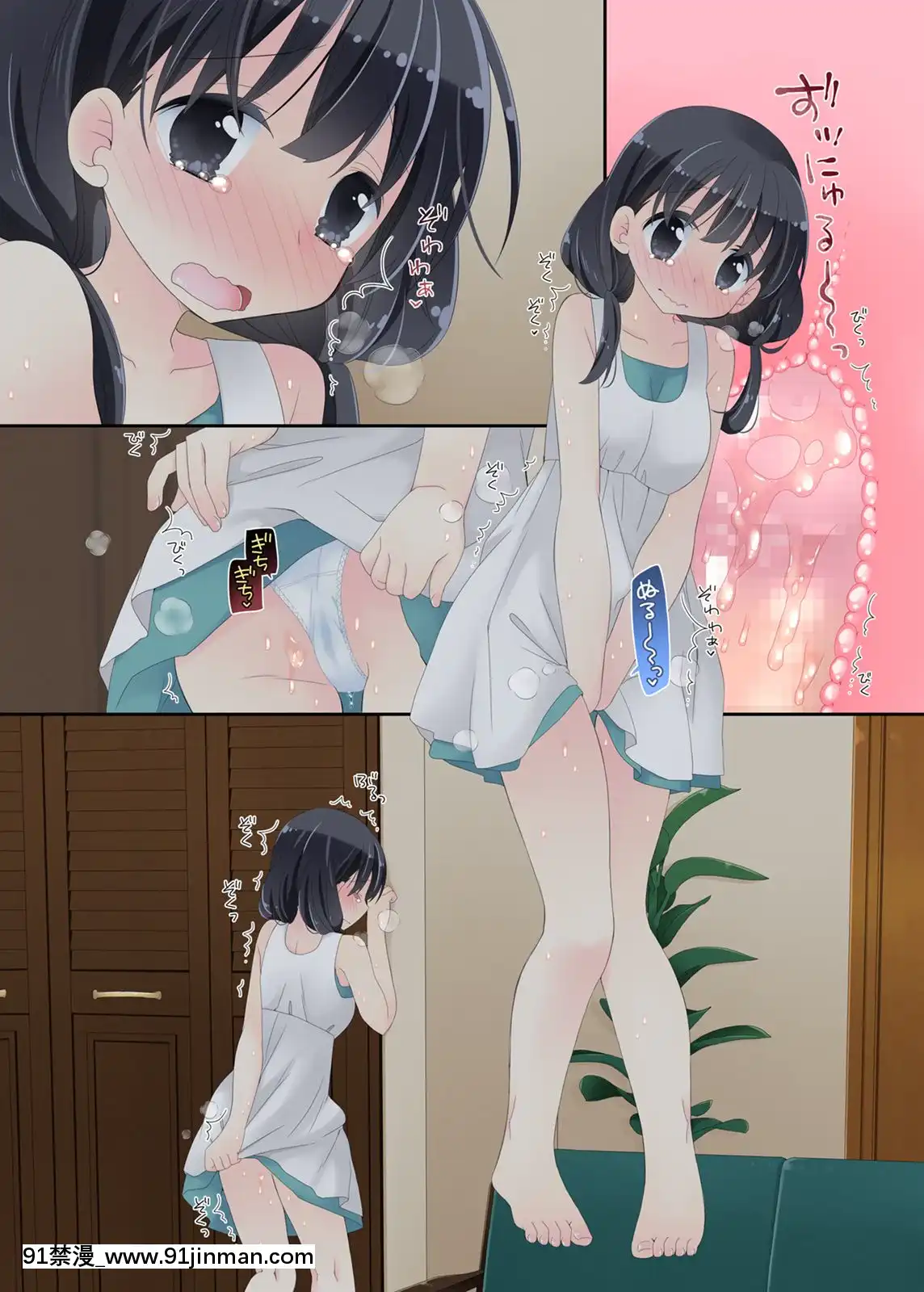 Neteru-Ko-Kaihatsu-Ecchi[成人漫畫 17]