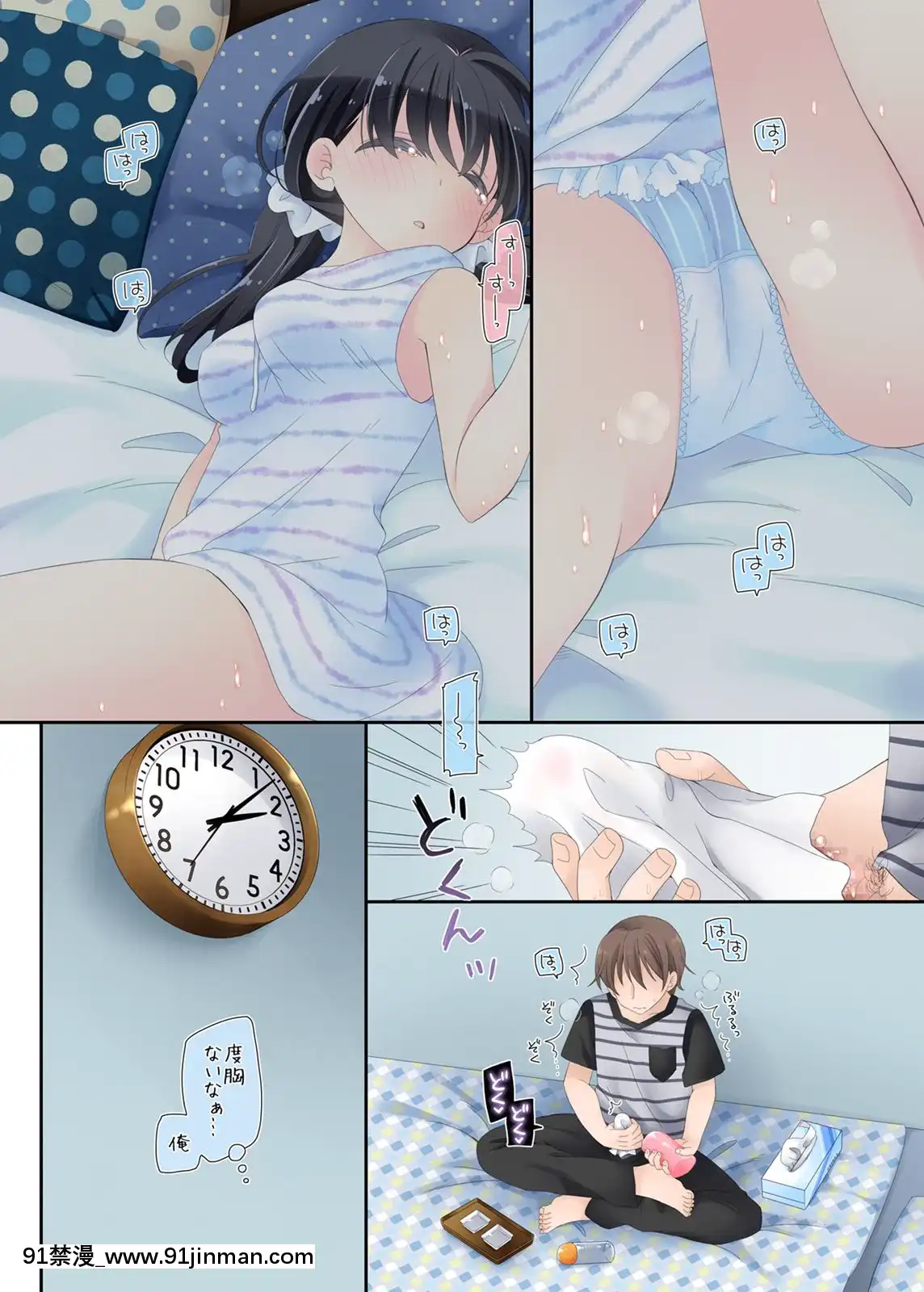 Neteru-Ko-Kaihatsu-Ecchi[成人漫畫 17]