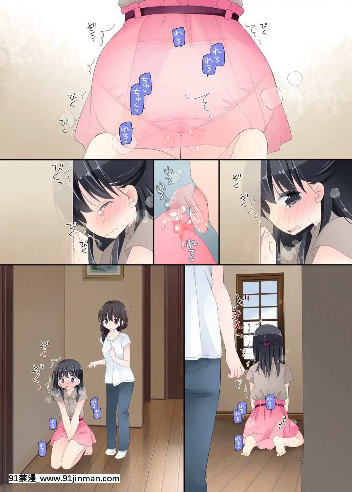 Neteru-Ko-Kaihatsu-Ecchi[成人漫畫 17]