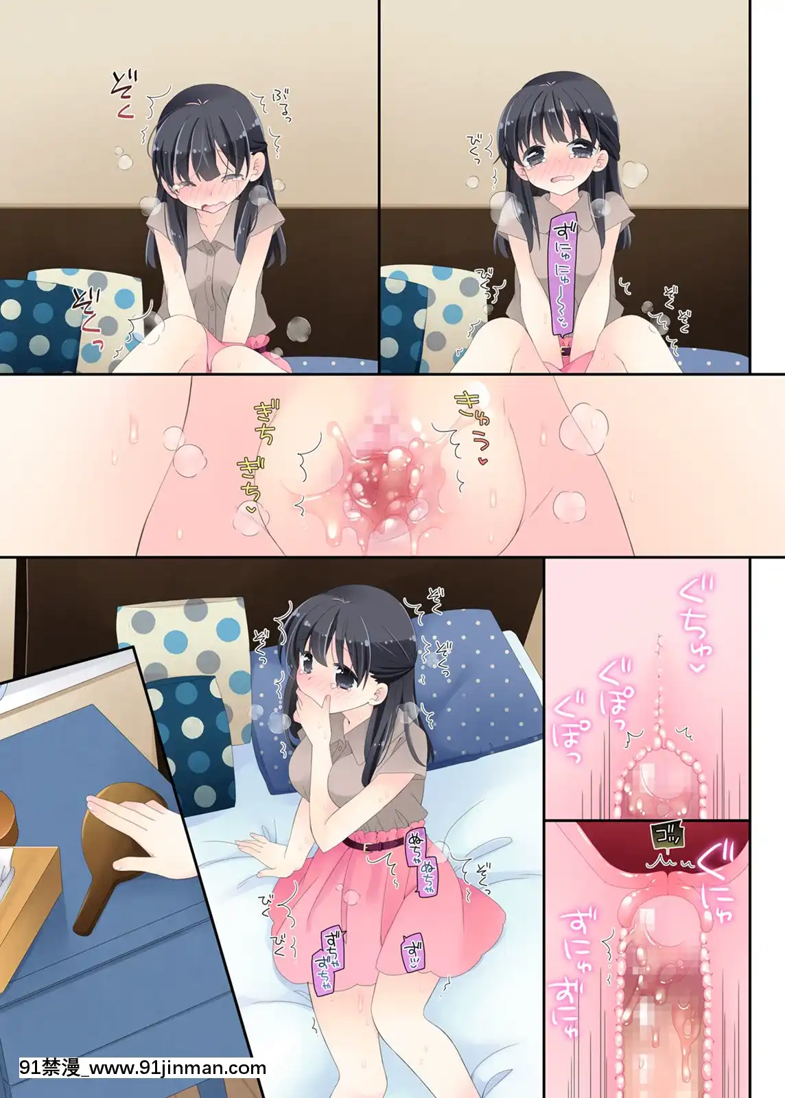 Neteru-Ko-Kaihatsu-Ecchi[成人漫畫 17]