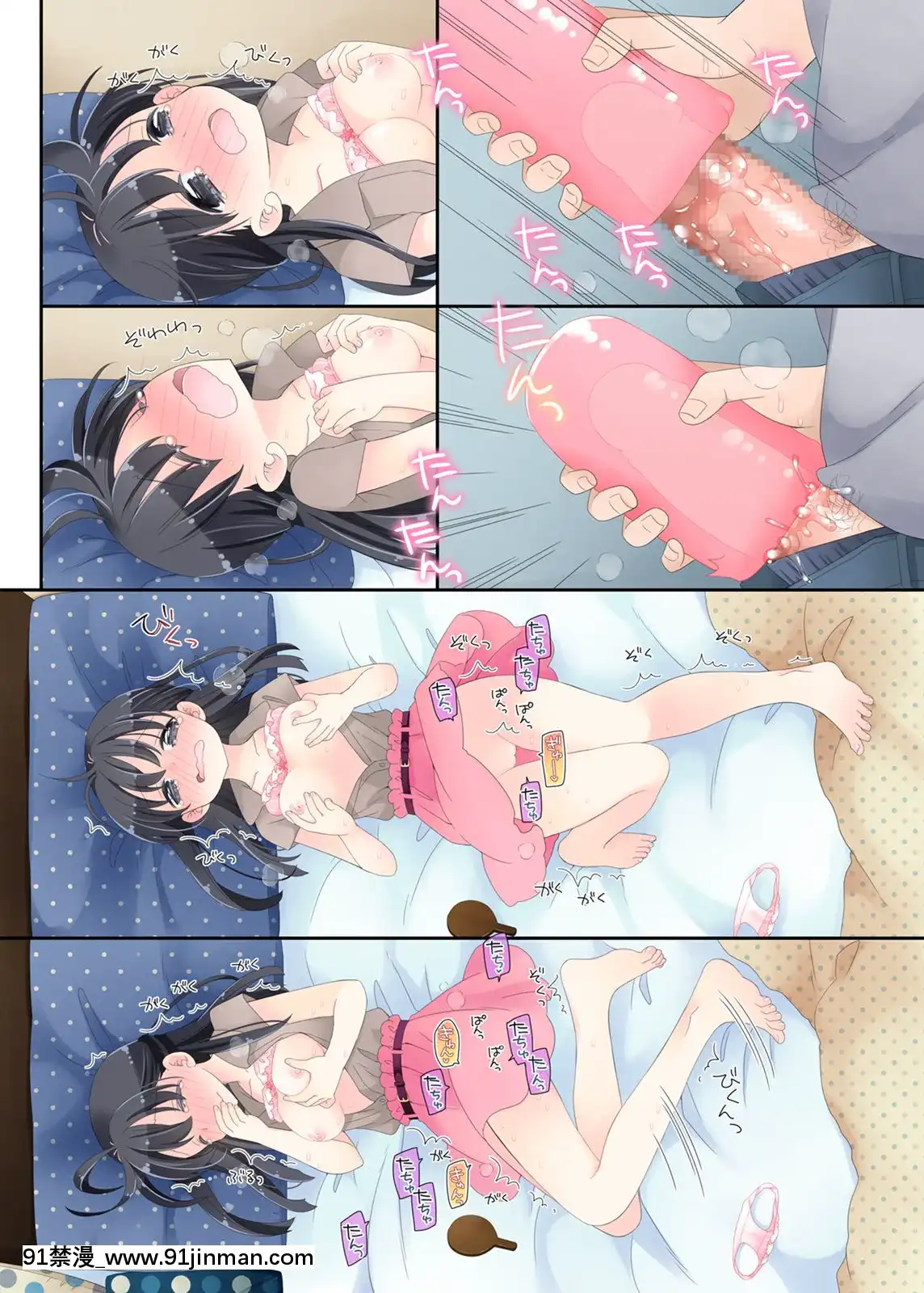 Neteru-Ko-Kaihatsu-Ecchi[成人漫畫 17]