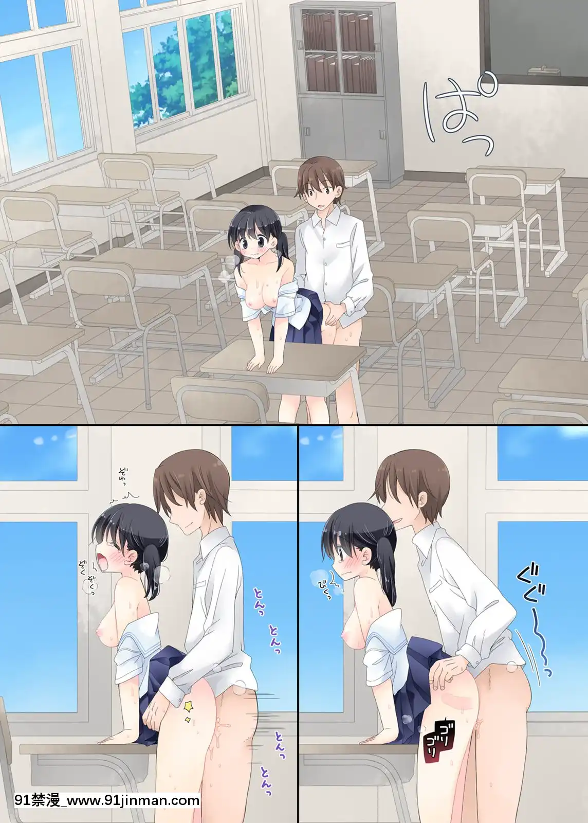 Neteru-Ko-Kaihatsu-Ecchi[成人漫畫 17]