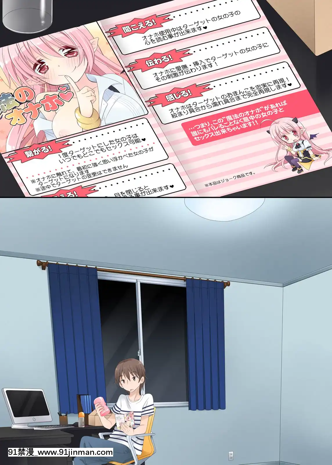 Neteru-Ko-Kaihatsu-Ecchi[成人漫畫 17]