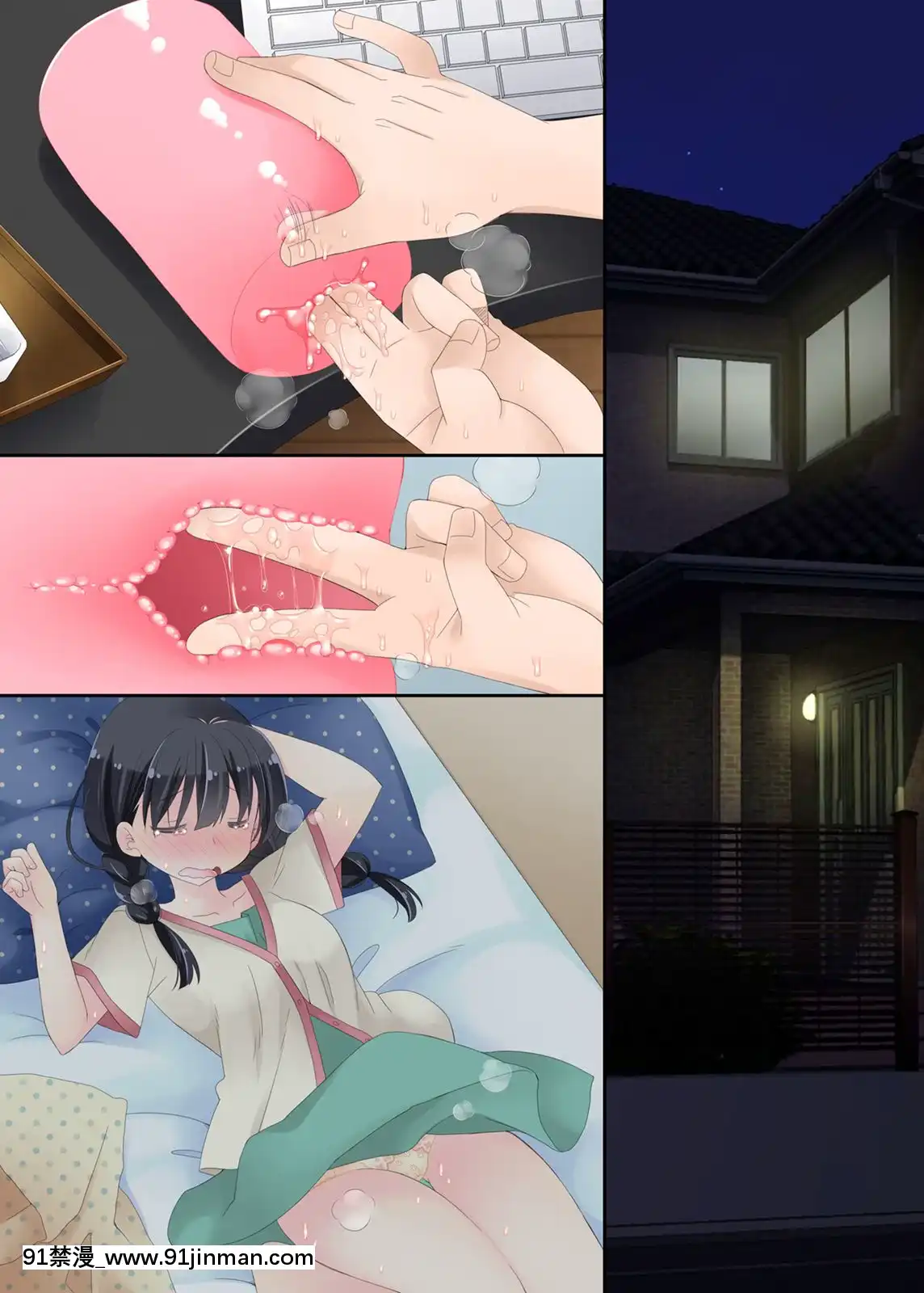 Neteru-Ko-Kaihatsu-Ecchi[成人漫畫 17]
