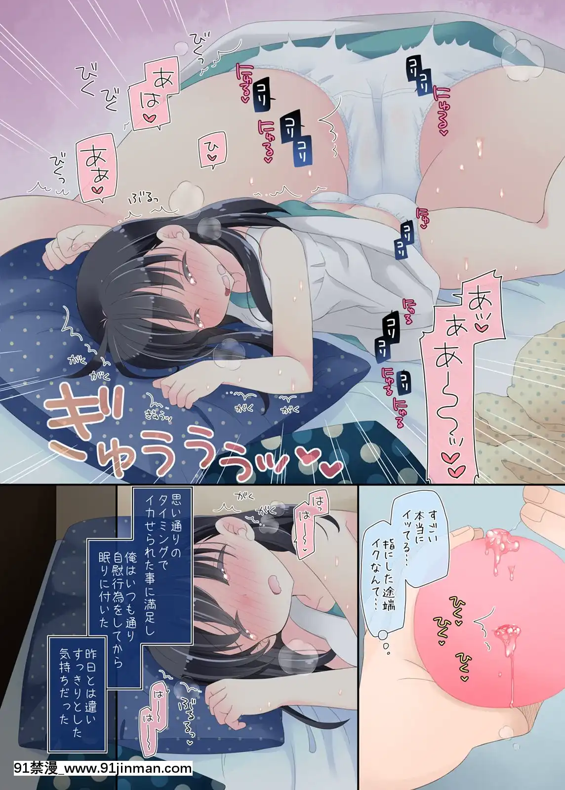 Neteru-Ko-Kaihatsu-Ecchi[成人漫畫 17]