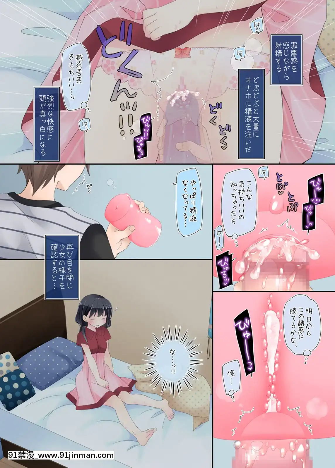 Neteru-Ko-Kaihatsu-Ecchi[成人漫畫 17]