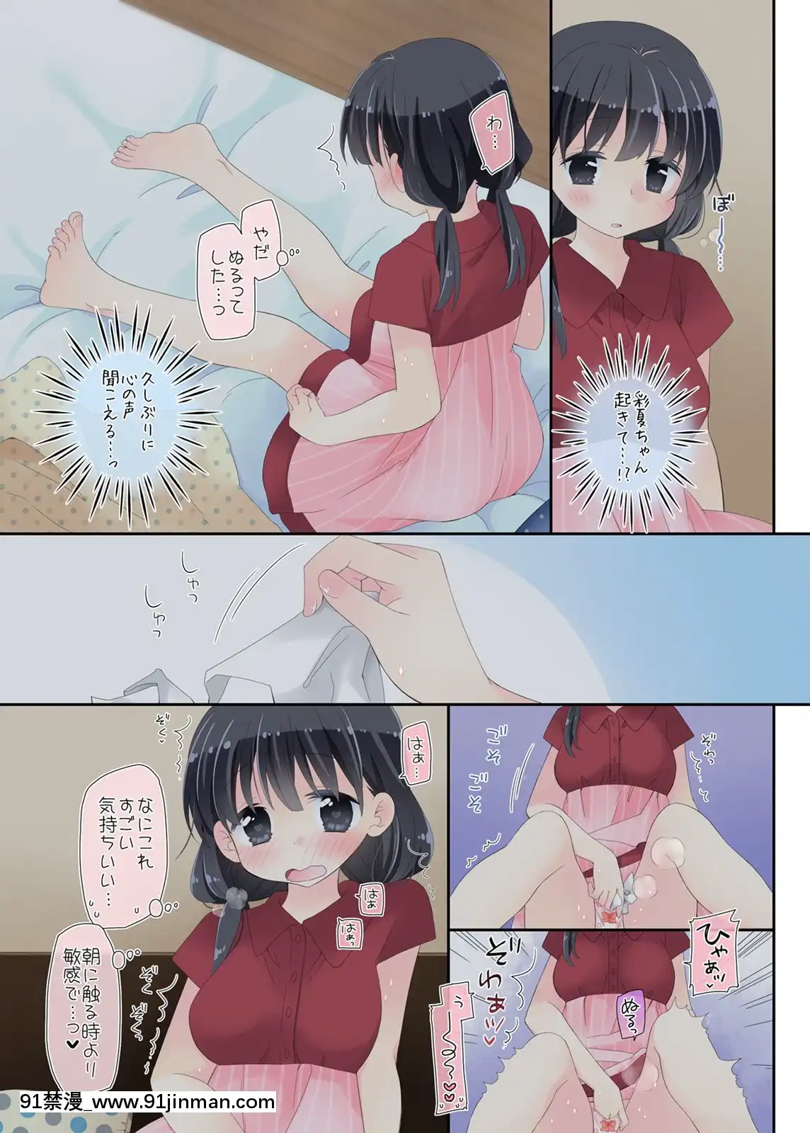 Neteru-Ko-Kaihatsu-Ecchi[成人漫畫 17]
