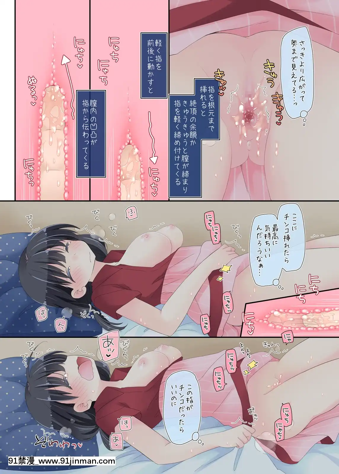 Neteru-Ko-Kaihatsu-Ecchi[成人漫畫 17]