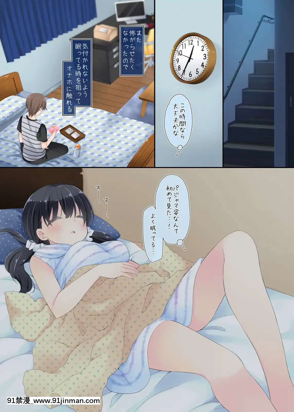 Neteru-Ko-Kaihatsu-Ecchi[成人漫畫 17]