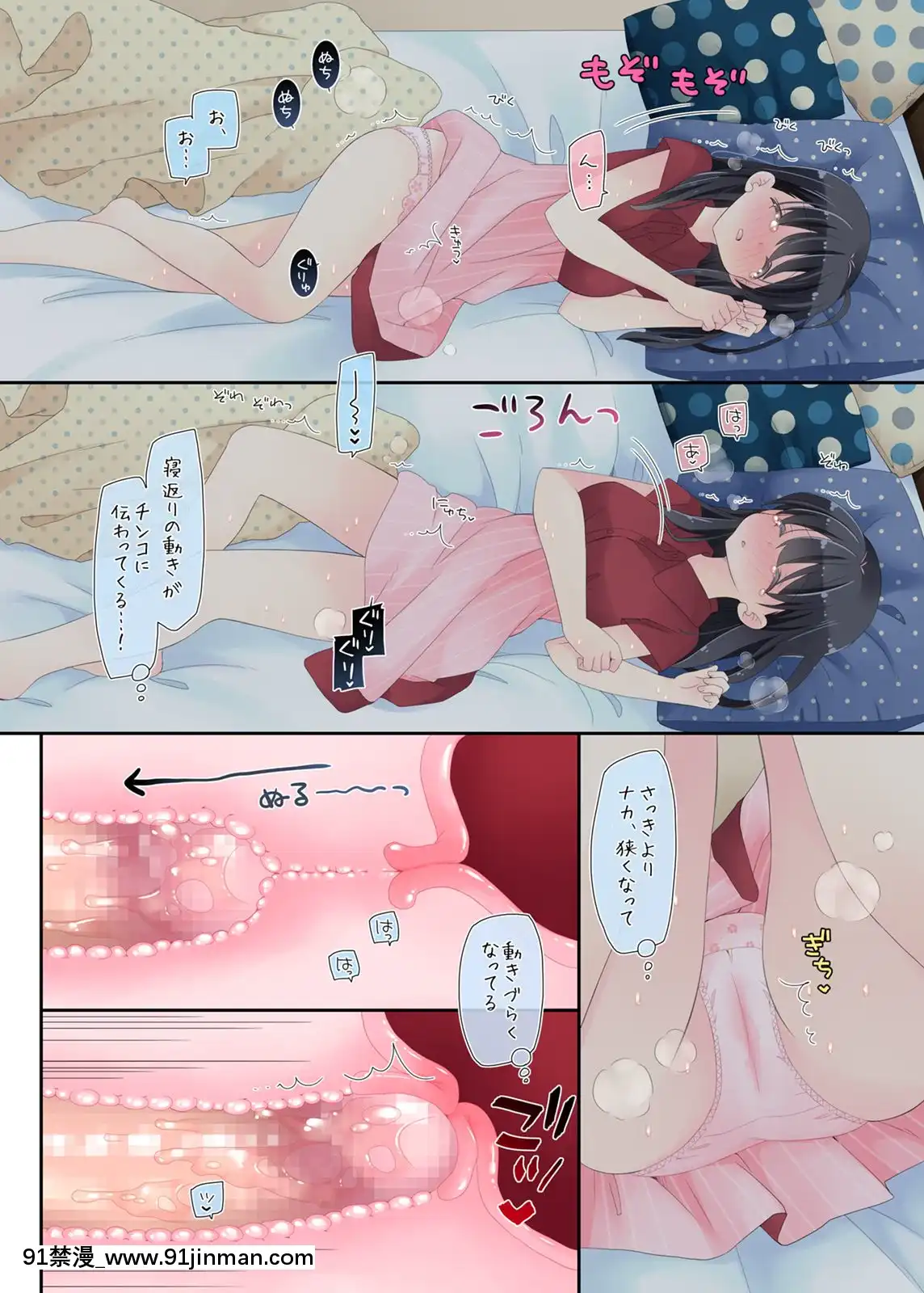Neteru-Ko-Kaihatsu-Ecchi[成人漫畫 17]
