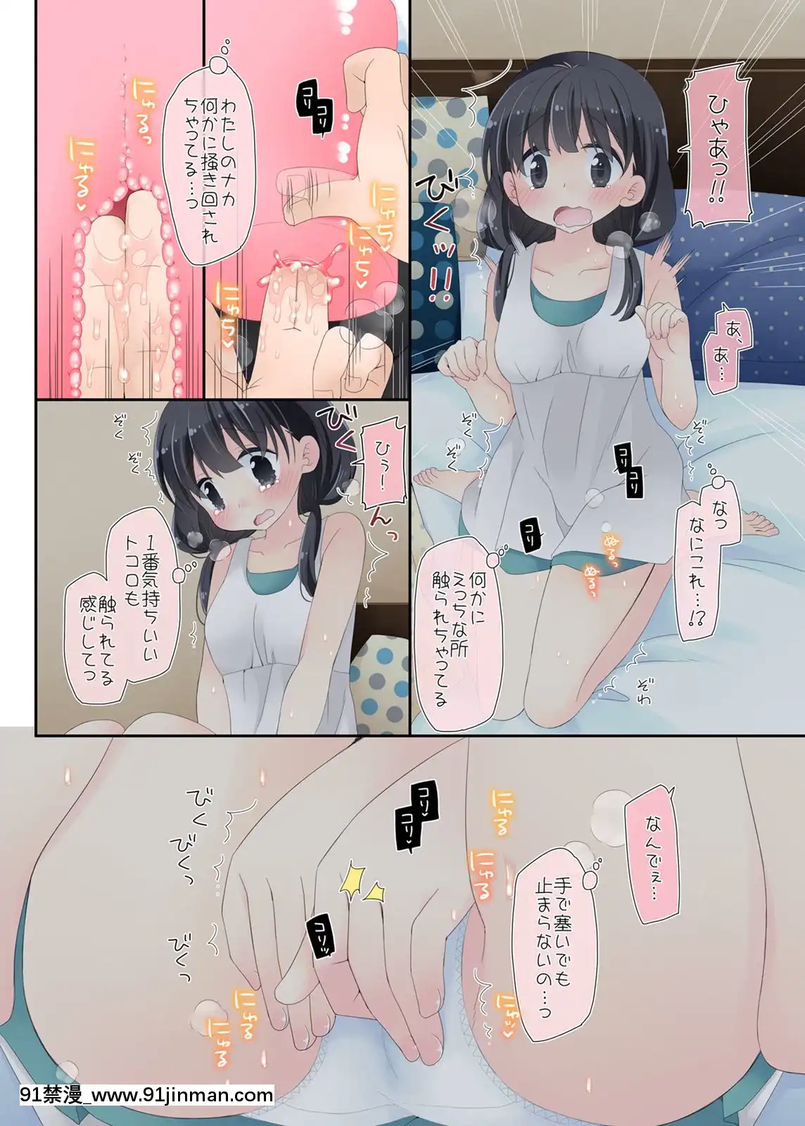 Neteru-Ko-Kaihatsu-Ecchi[成人漫畫 17]