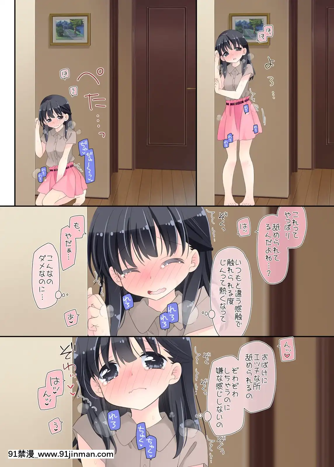 Neteru-Ko-Kaihatsu-Ecchi[成人漫畫 17]