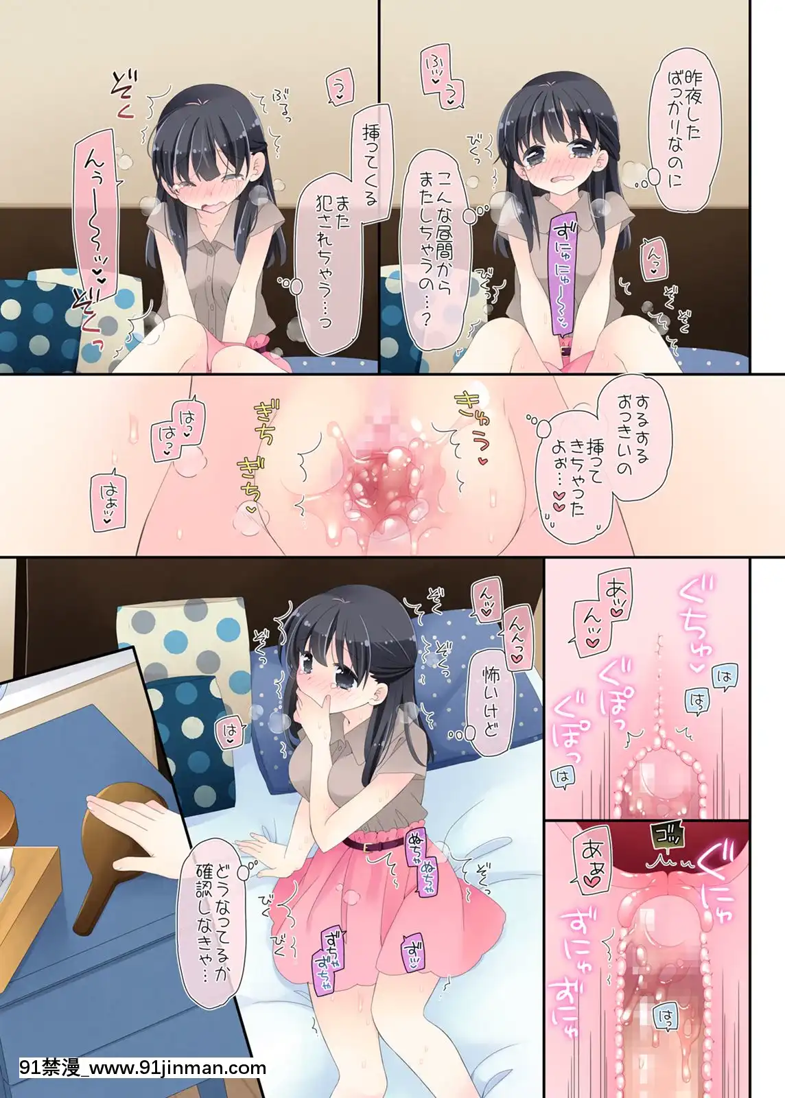 Neteru-Ko-Kaihatsu-Ecchi[成人漫畫 17]
