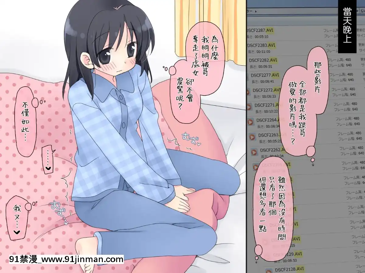 Nakadashi-Sex-Ni-Hamaru-Kyoudai-Tachi[出包王女 h漫]