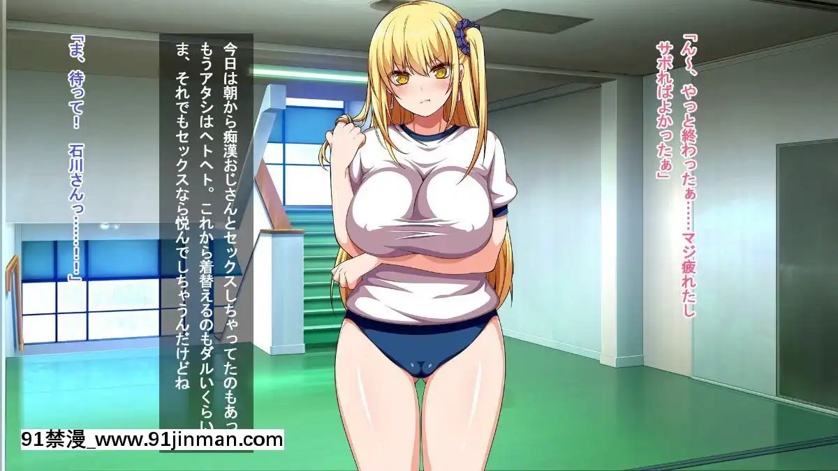 [トンテキ定食]-誰とでもセックスしちゃうビッチJ○裏奈[misas barcelona 18h]