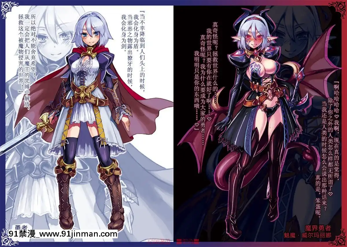 -(C80)-[クロビネガ-(健康クロス)]-Monster-Girl-Encyclopedia-World-Guide-I-～墮落の乙女達～--Fallen-Maidens-[000301msw037-18h]